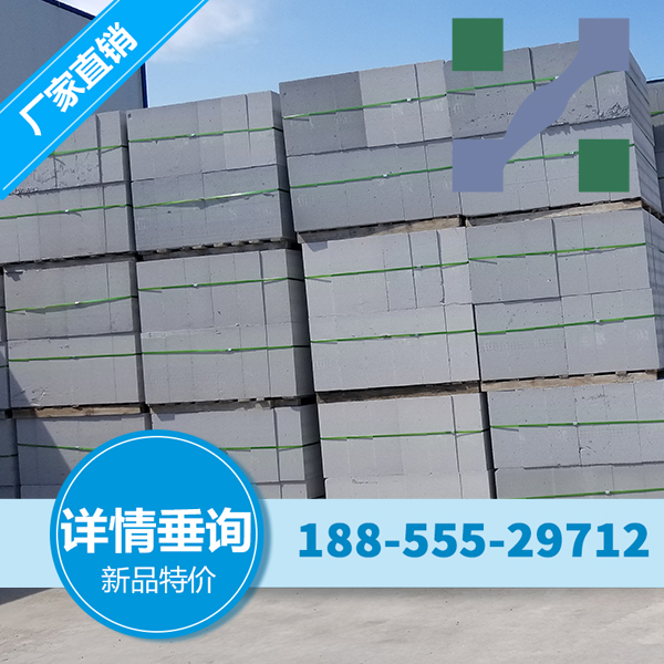 淅川蒸压加气混凝土砌块 粉煤灰砖 加气砼砌块的性能特征及出厂检验要点